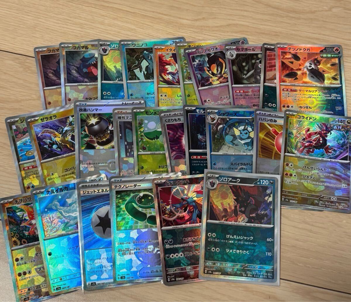 ポケモンカード まとめ売り マスターボールミラー SR SAR - メルカリ