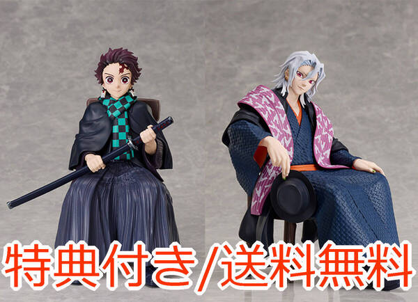 【特典付き】宇髄天元 & 竈門炭治郎 ノンスケールフィギュア 鬼滅の刃 アニプレックス 【送料無料】