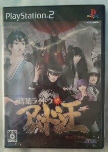 PS2 デビルサマナー 葛葉ライドウ対アバドン王 (初回生産版)