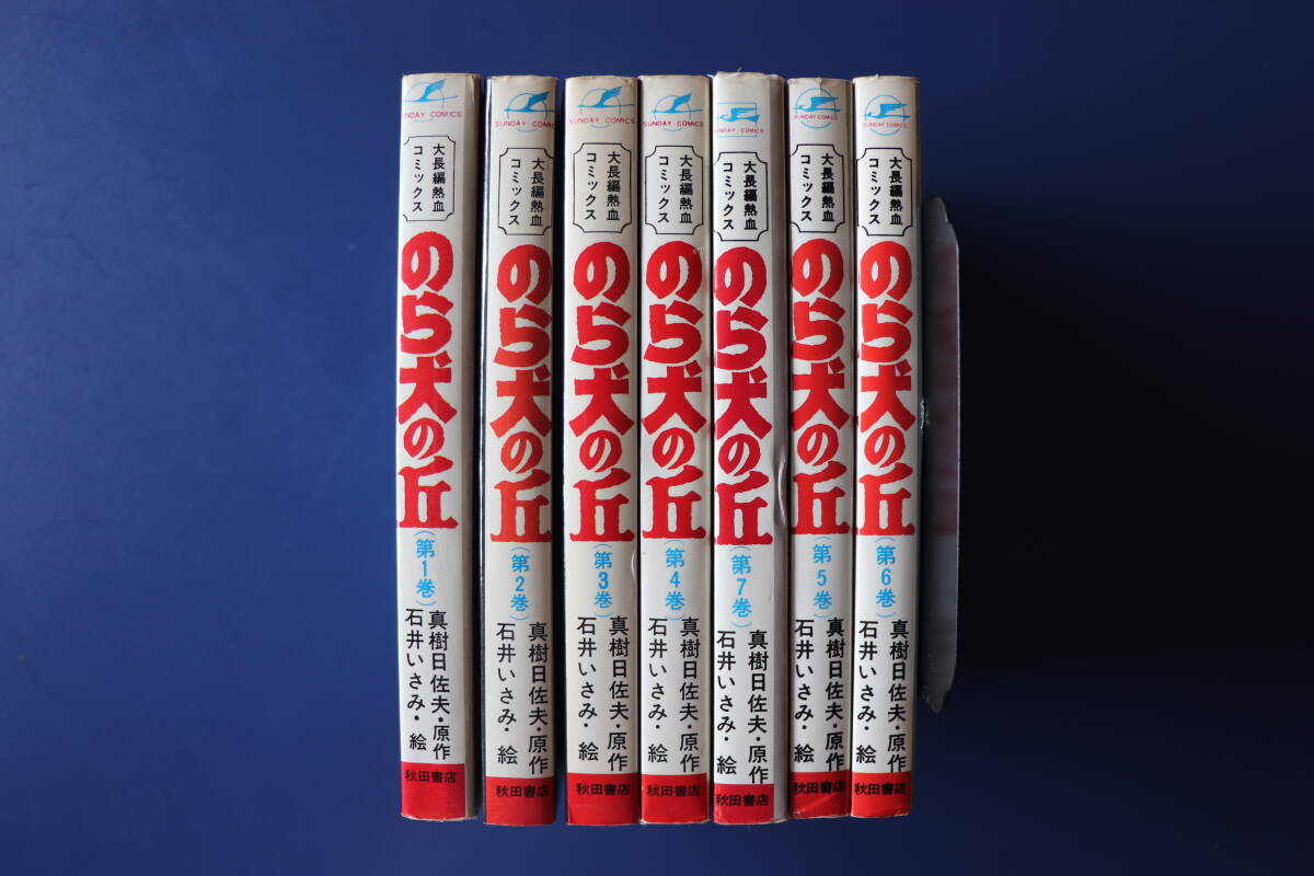 なきむしメルヘン』全4巻（初版） 赤座ひではる - 澱夜書房