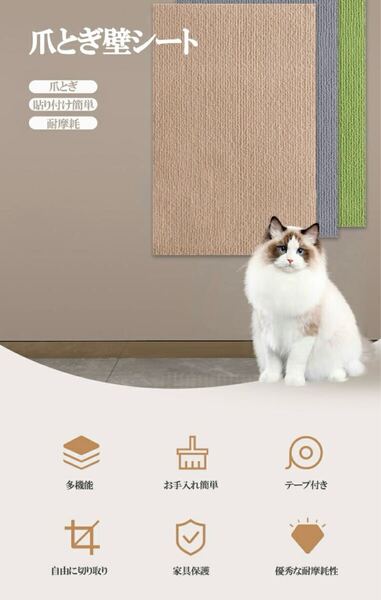 【新品未使用】保護マット ペット 猫 ベージュ カーペット調 爪とぎ
