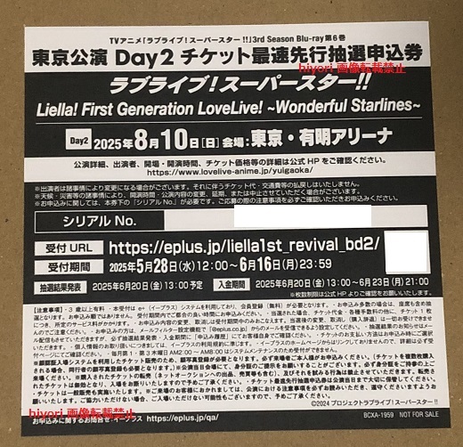 Yahoo!オークション -「ラブライブ (シリアルコード シリアル