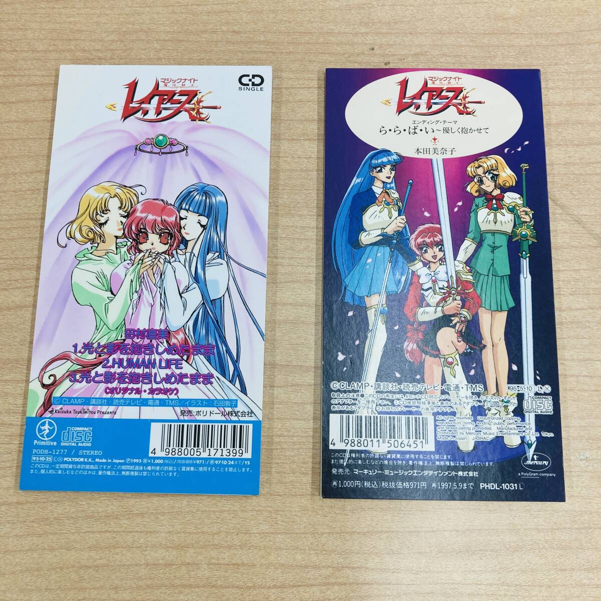 魔法騎士レイアース CD 9枚セット 魔法騎士レイアース CD 9枚セット 魔法騎士レイアース CD 9枚セット