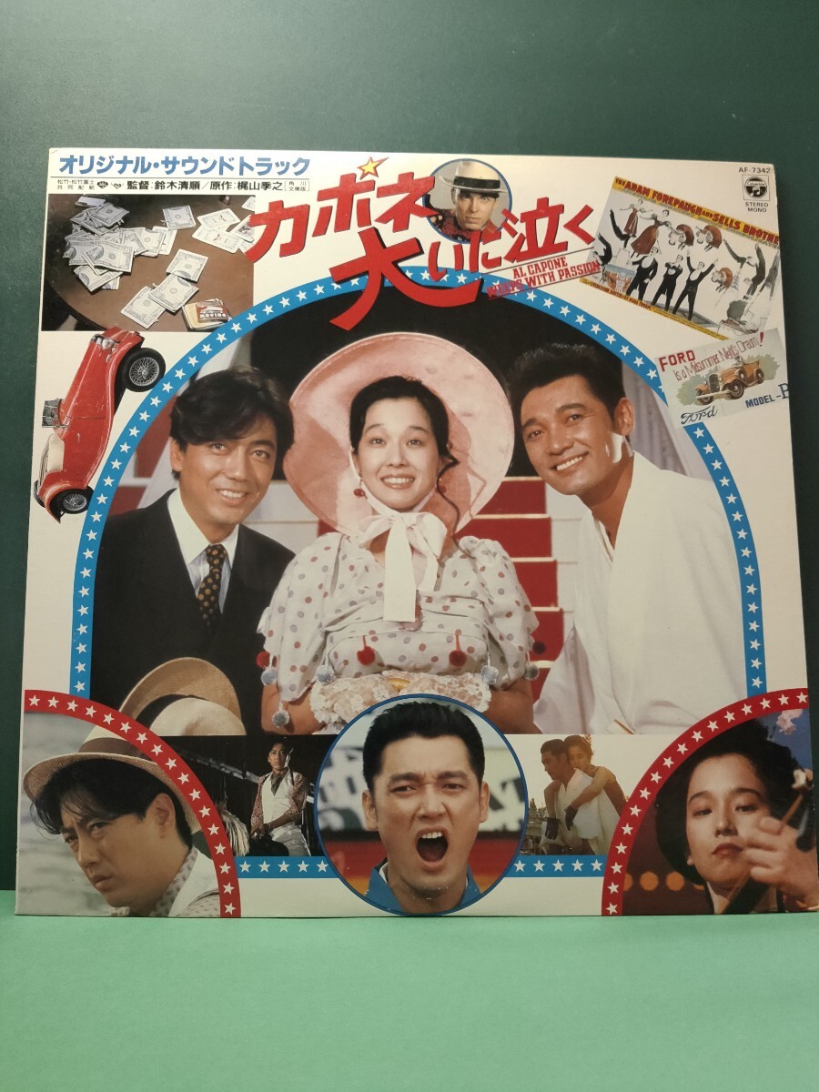【レア】カポネ大いに泣く 廃盤DVD 鈴木清順　萩原健一 レア】カポネ大いに泣く 廃盤DVD 鈴木清順 萩原健一 Amazon