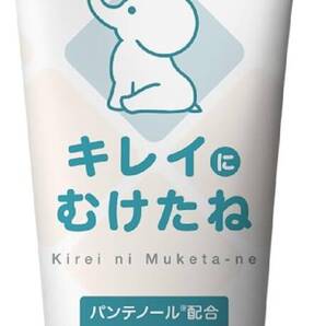 キレイにむけたね 薬用 ベビークリーム 30g 新生児 男の子用 デリケートゾーン 保湿 低刺激