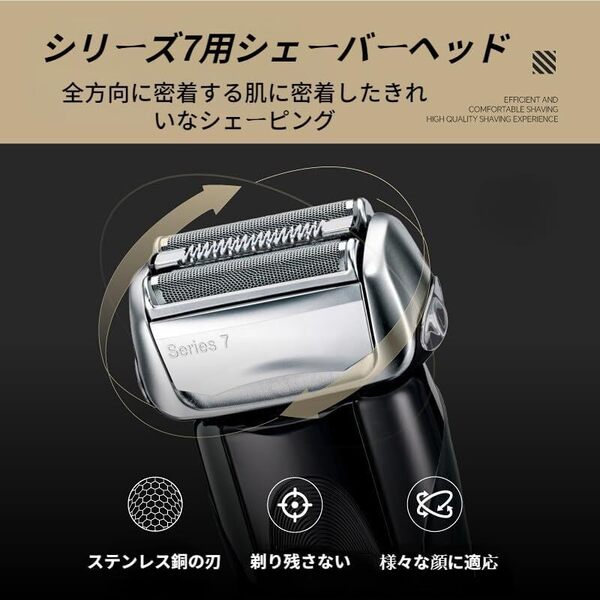 ブラウン シリーズ7対応 互換替刃 70S/70B 網刃・内刃一体型 シルバー シェーバー用