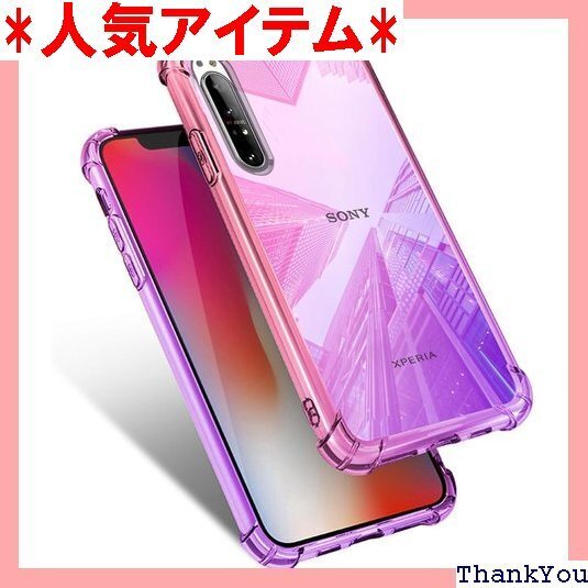 Xperia 1 II ケース クリア SO-51A 止 スト スリム ピンク/紫 MJJ-1044-14-3 114