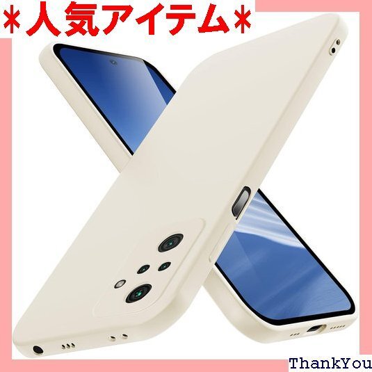 Redmi Note 10 Pro ケースシリコン t 滑り止め 柔軟性 擦り傷防止 ベージュ 白N411-48 147
