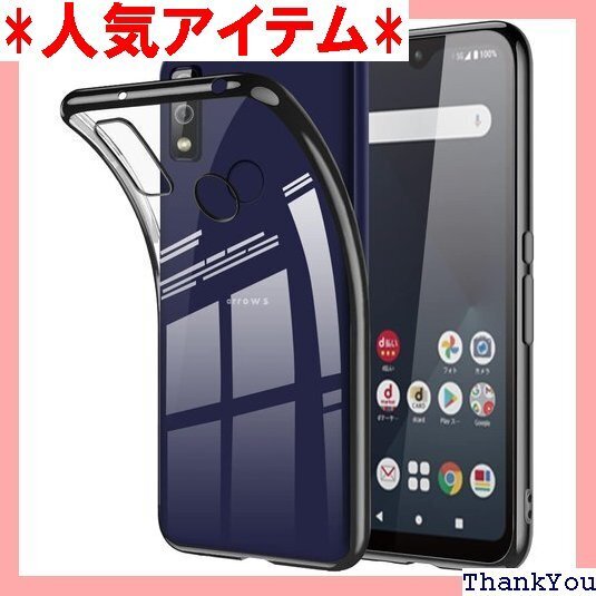 arrows We ケース クリア F-51B カバー リコン メッキ加工 arrows We カバー ブラック 154