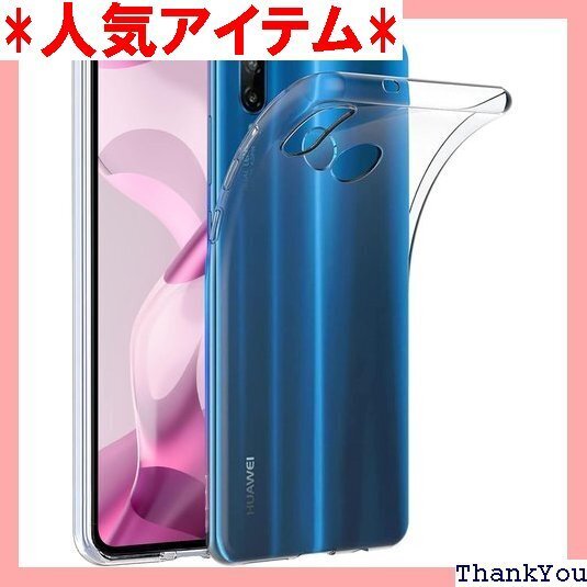 Huawei P20 lite ケース クリア 耐衝撃 バー 人気 クリア XLT116-XSP-P20i-TM 160