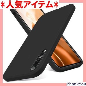 Huawei P20 Pro ケース 液体シリコン ス スマートフォン携帯ケース 黒 WK-YTGJ-11-01 173