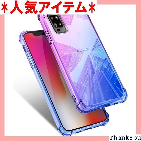 Aquos Zero6 ケース クリア SHG04 耐 指紋防止 スリム 紫/ブルー MJJ-1044-54-5 183