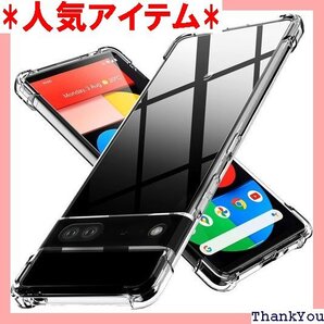 Google Pixel 6a ケースクリア 耐衝撃 防塵 TPU 擦り傷防止透明 Q053-px 6A-01 207