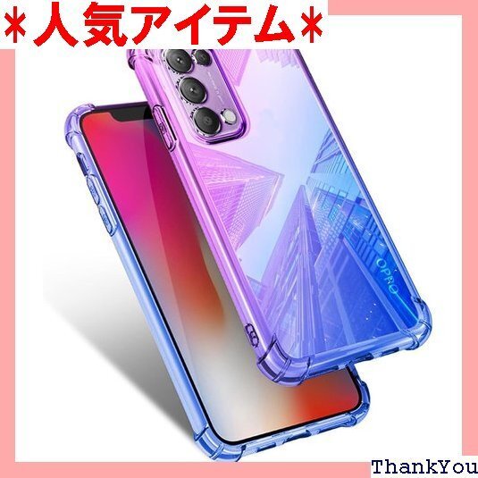 OPPO Reno5 A ケース クリア 耐衝撃 薄型 ホール付き スリム 紫/ブルーMJJ-1044-58-5 219
