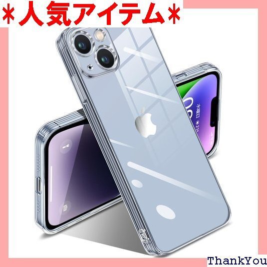 iPhone 14 Plus ケース クリア 耐衝撃 PU 柔らかい ワイヤレス充電 人気 保護カバー 全透明 264