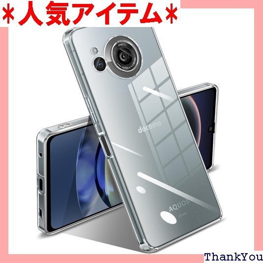 AQUOS R8 ケース クリア 耐衝撃 アクオス R 黄ばみ防止 指紋防止 軽量 TPU 保護カバー 全透明 271