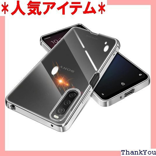 Sony Xperia 10 IV ケース クリア 耐 エクスペリア 10 IV ケース 6.0インチ シルバー 324
