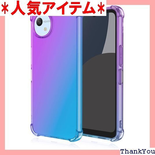 AQUOS Wish4 SH-52E対応ケース グラデ sh4 SH-52EソフトTPUケース ブルー&パープル 383