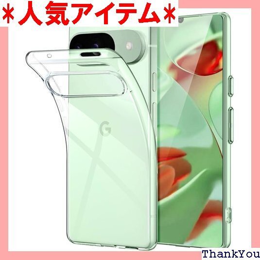 Google Pixel 9 ケース 透明 Pixel pixel 9 / pixel 9pro ケース クリア 389