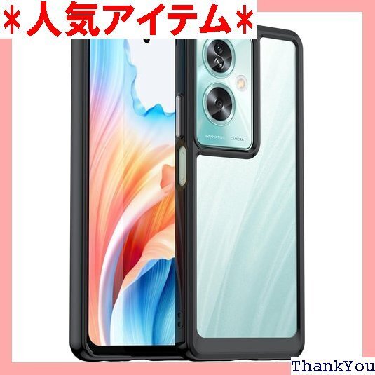 OPPO A79 5G 用 ケースクリア 耐衝撃 薄型 滑り防止 携帯カバー 黒 R0113-OPA79-01 404