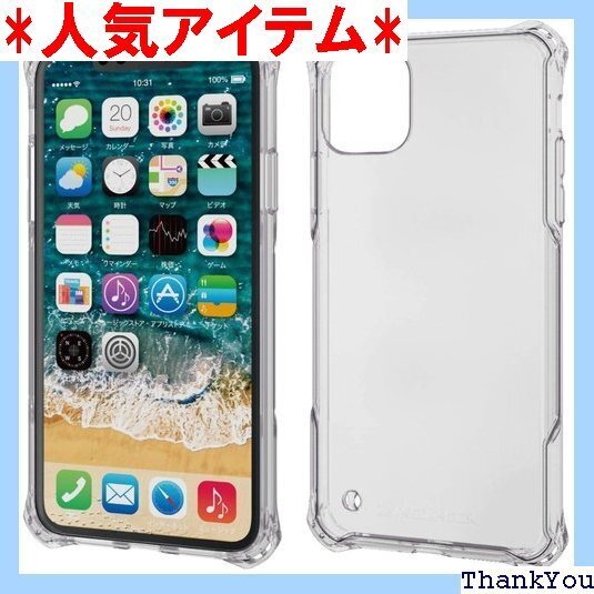 エレコム iPhone 11 Pro Max ケース ハイブリッドタイプ クリア PM-A19DZEROTCR 76
