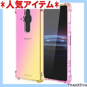 Xperia PRO-I ケース クリア 耐衝撃 ケー 人気 ピンク/ゴールド RP93-JB-PRO-I-FJ 264