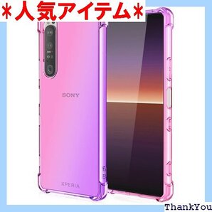 SONY Xperia 1 III ケース クリア 耐 人気 ピンク/紫 RP93-JB-XP1-III-FZ 265