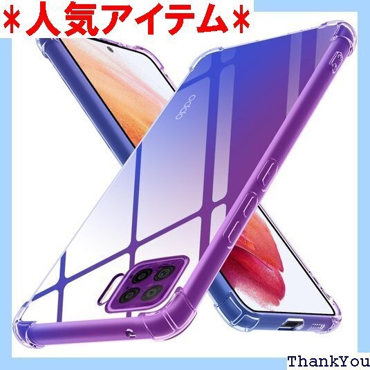 OPPO A73 4G ケース クリア 耐衝撃 防指紋 黄変防止 滑り防止 人気 紫+青5-op-a73-02 368