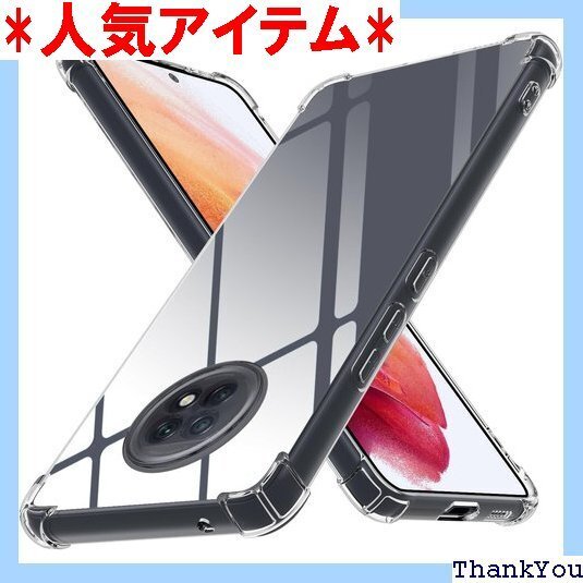 Redmi Note 9T 5G ケース クリア 耐衝 黄変防止 滑り防止 人気 透明 5-rm-n9t-01 370