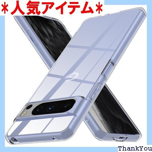 Google Pixel 8 Pro ケース クリア 全透明 黄変防止 滑り防止 人気 3-px 8p-01 384