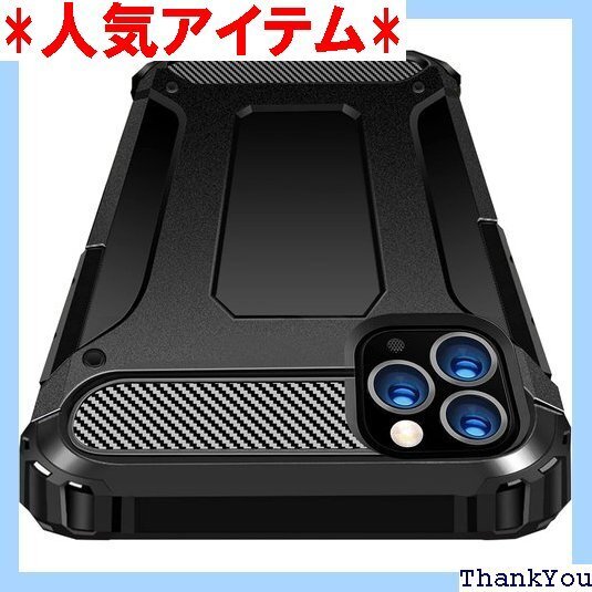 iPhone 13 Pro max 用 ケース 耐衝撃 れ 人気 オシャレ 黒 RP12-13PM-HEI-01 408