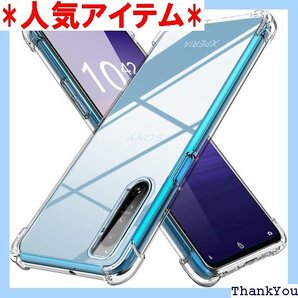 Xperia 1 IV 用 ケース クリア 薄型 グラ IV 用 携帯カバー 透明 MD-JBK-021-01 449