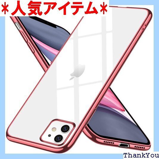 iPhone 11 ケース クリア スリム tpu 透 1インチ 人気 アイフォン 11 カバー ローズゴールド 62
