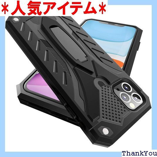 iPhone 11 Pro Max 用 ケース 耐衝撃 ー 着脱しやす 一体型 人気 ブラック 11PM-HEI 83