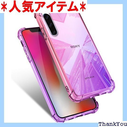 Xperia 10 II ケース クリア SO-41A ール付き スリム ピンク/紫 MJJ-1044-18-3 146