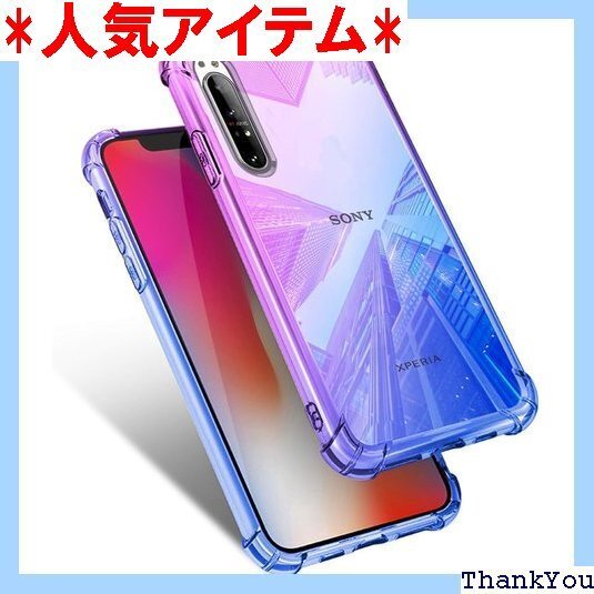 Xperia 1 III ケース クリア SOG03 ール付き スリム 紫/ブルー MJJ-1044-37-5 177