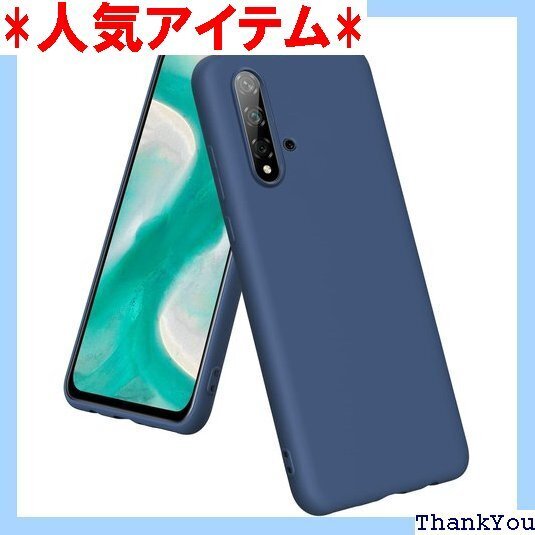 Huawei nova 5t ケースシリコン tpu 護 滑り止め 柔軟 擦り傷防止ブルー 青 N316-03 225