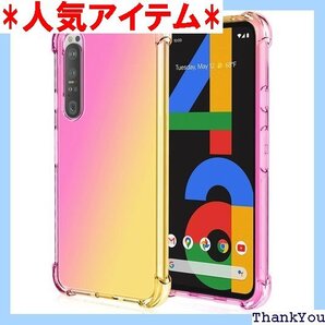 Xperia 1 IV ケース クリア 耐衝撃 ケース 気 ピンク/ゴールド RP93-JB-XP1-IV-FJ 286