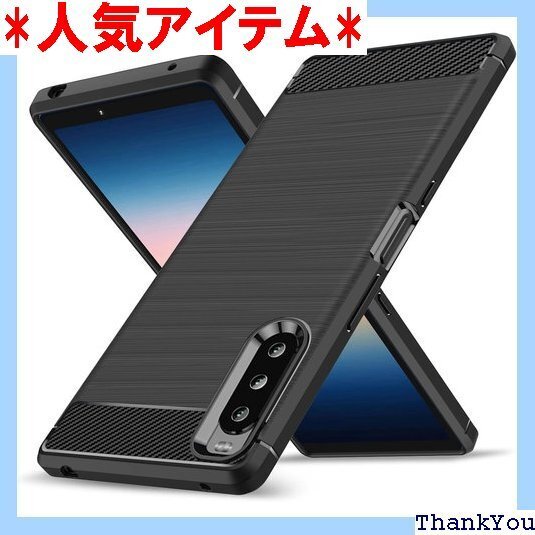 Xperia 10 II ケース 耐衝撃 TPU 炭素 41A SOV43 スマートフォンケース 黒 LS-88 292