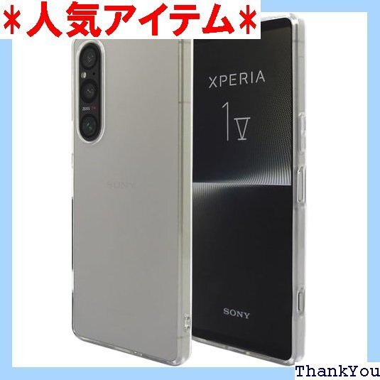 Xperia 1 V SO-51D SOG10 A30 ソフト ラバーケース ストラップホール付 Provare 317