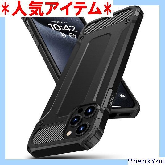iPhone15 Pro 用 ケース 衝撃吸収 耐衝撃 塵 耐久 おしゃれ 人気 携帯カバー 黒 SJ77-73 380