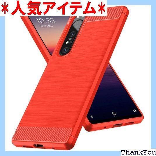 Xperia 1 II 用ケース 耐衝撃 TPU 薄型 変防止 滑り止め 人気 保護カバー レッド JP4-41 400