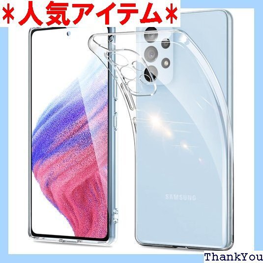 Galaxy A53 5G ケース クリア SC-53 トケース 人気 保護カバー galaxy a53 全透明 120