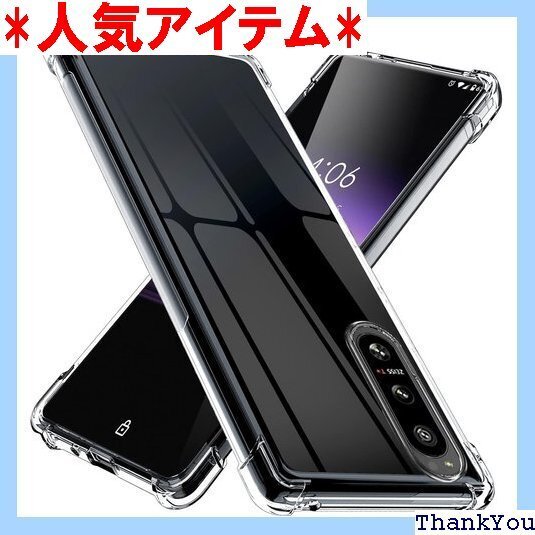 Xperia 5 IV ケース クリア 耐衝撃 薄型 撃吸収 スマホケース 透明 LR-08-XP5IV-01 159