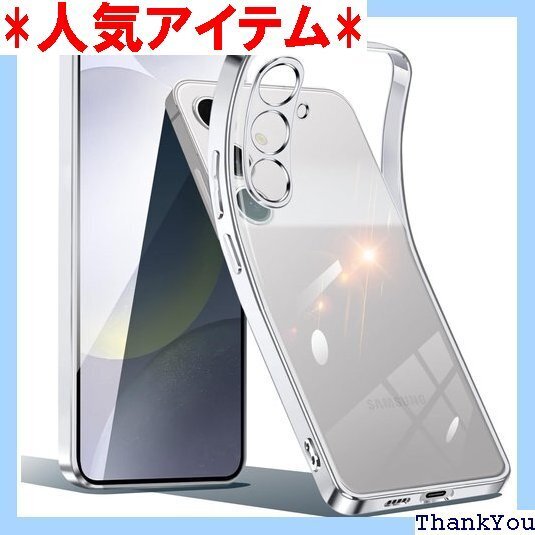 Galaxy S24 ケース クリア TPU 薄型 軽 止 防塵 人気 携帯カバー ワイヤレス充電対応 シルバー 279