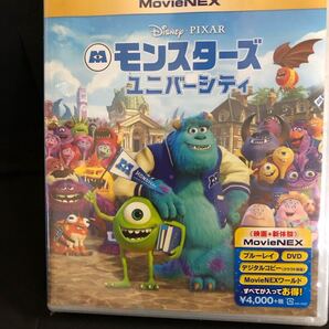 ◎モンスターズユニバーシティ Blu-ray DVD MovieNEX 国内正規品 ディズニー 新品 未開封 限定品 美品 送料出品者負担◎