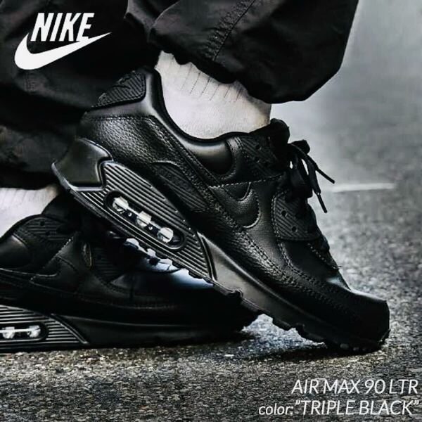 ☆送料込■新品26.5cm■ナイキ エア マックス90 LTR AIR MAX 90 LTR ブラック/ブラック 本革【定価.16830円】オールレザー
