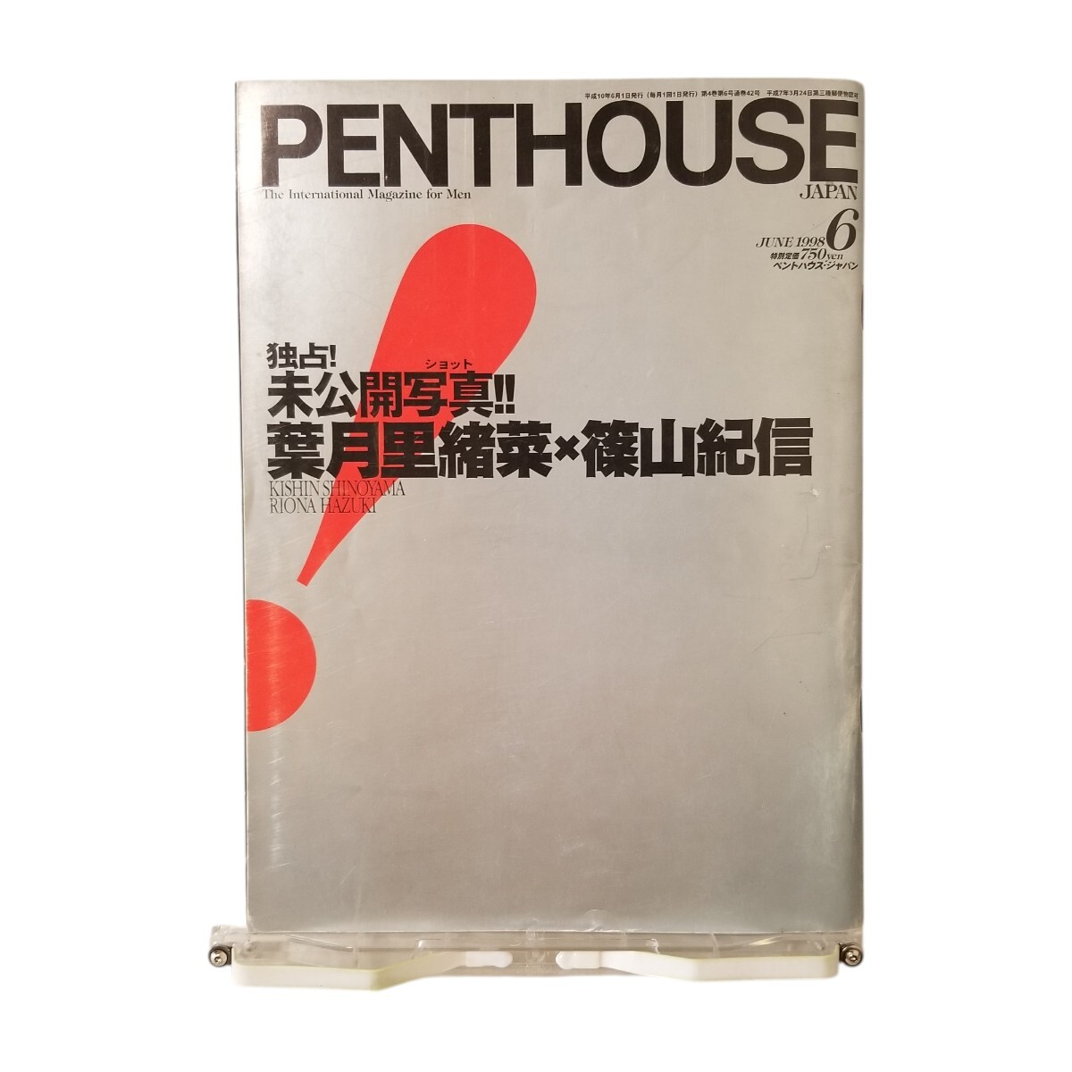【海外版】4冊：PENTHOUSEアメリカ版1998年, 2000年 海外版】4冊：PENTHOUSEアメリカ版1998年, 2000年 海外版】4冊