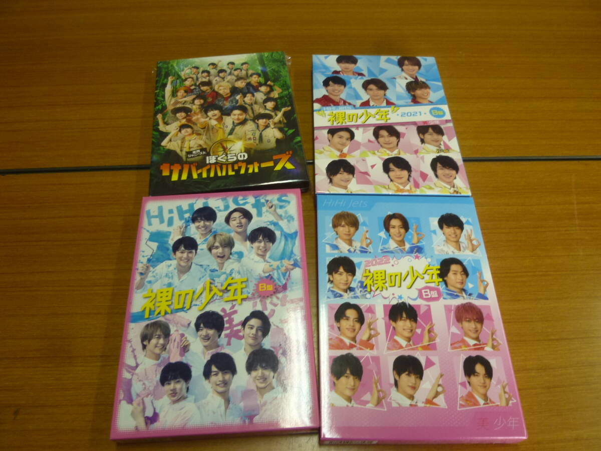 2025年最新】Yahoo!オークション -裸の少年の中古品・新品・未
