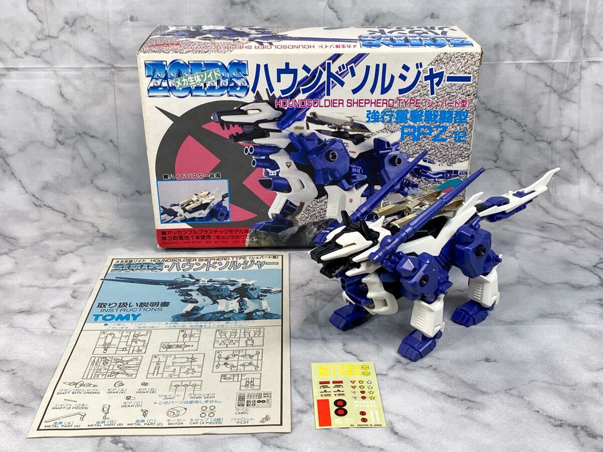 ゾイド ハウンドソルジャー ジャンク品 Yahoo!オークション -「ゾイド ハウンドソルジャー」の落札相場